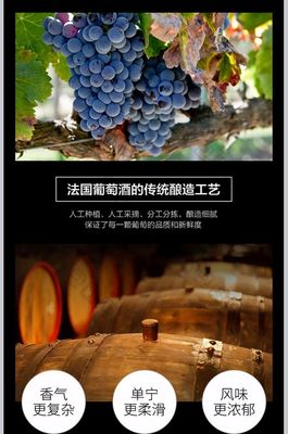 淘寶天貓葡萄紅酒詳情頁P(yáng)SD